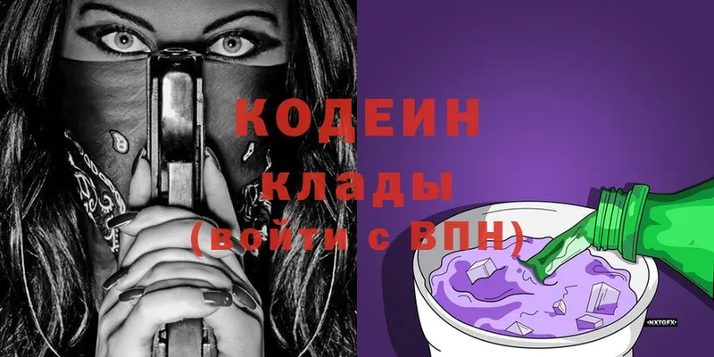 Кодеин напиток Lean (лин)  Новоаннинский 